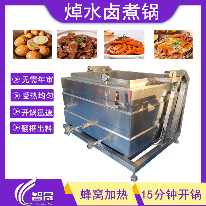 焯水锅自动翻筐出料漂烫锅 肉类熟食焯水锅 猪蹄蒸汽蜂窝卤煮锅,清洗/食品/商业设备,炸炉/油炸机,淘宝优惠券,粉丝福利购,淘宝优惠卷