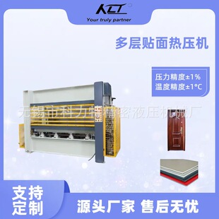 门板压合家具板材表面双面贴面 PVC三聚氰胺饰面门芯板多层热压机
