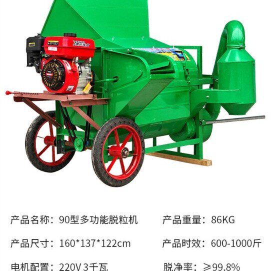 多功能脱粒机小型农用黄豆小麦水稻高粱油菜籽玉米稻谷机器家用