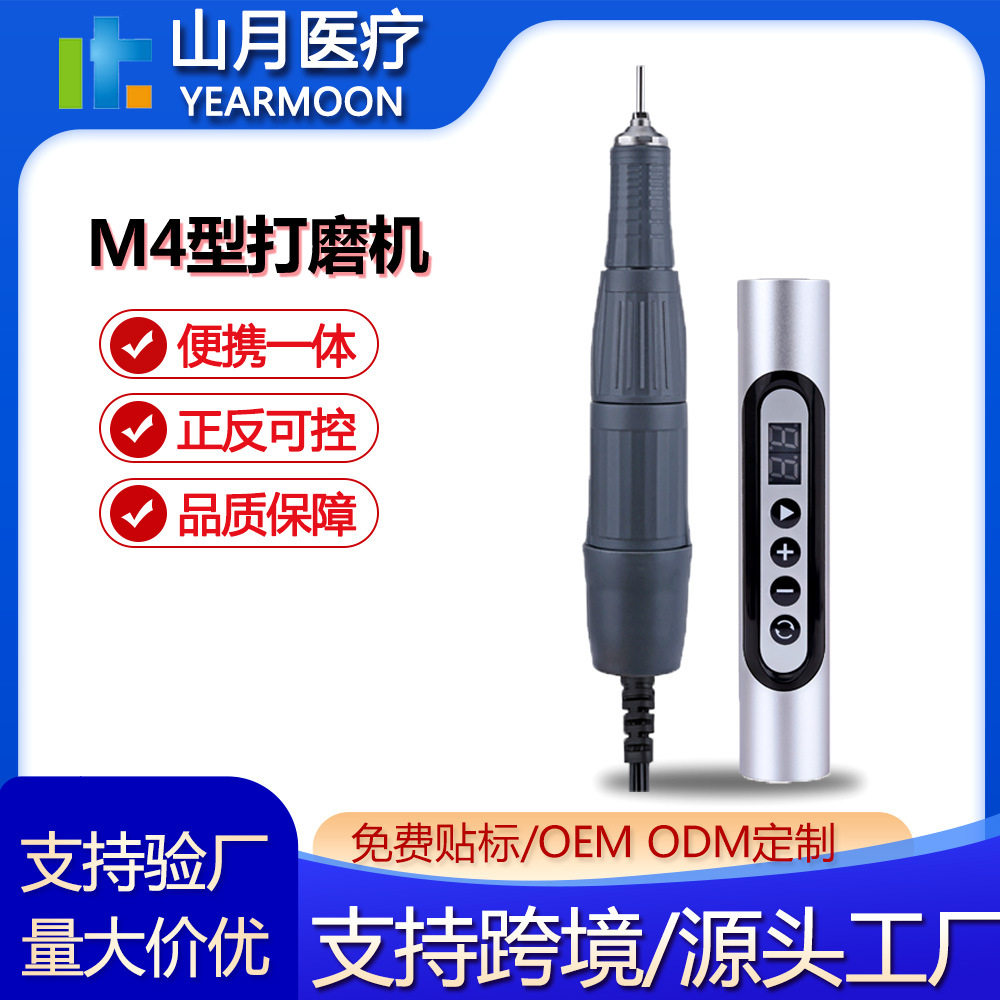 M4牙科打磨机小型电动工具核雕木雕美甲珠宝首饰牙机雕刻机电磨机