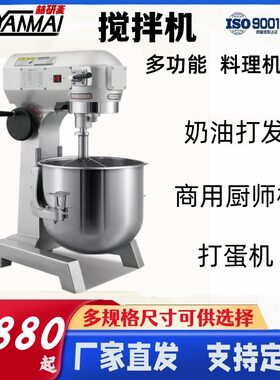 多功能食品搅拌机20升打发蛋液黄油商用厨师机螺旋式和面揉面机器