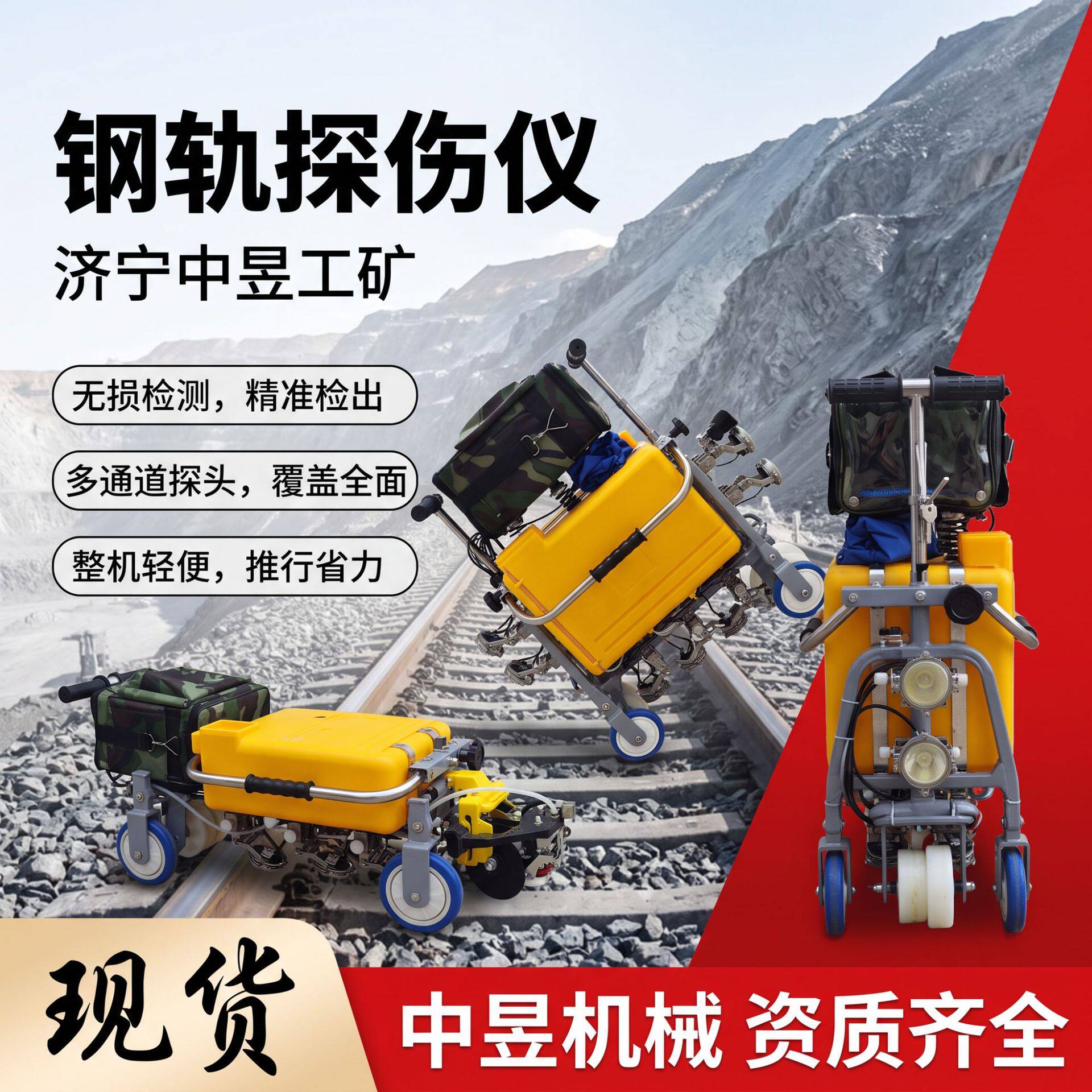 JGT-10钢轨探伤仪手推式数字超声波钢轨探伤小车可存储探伤数据