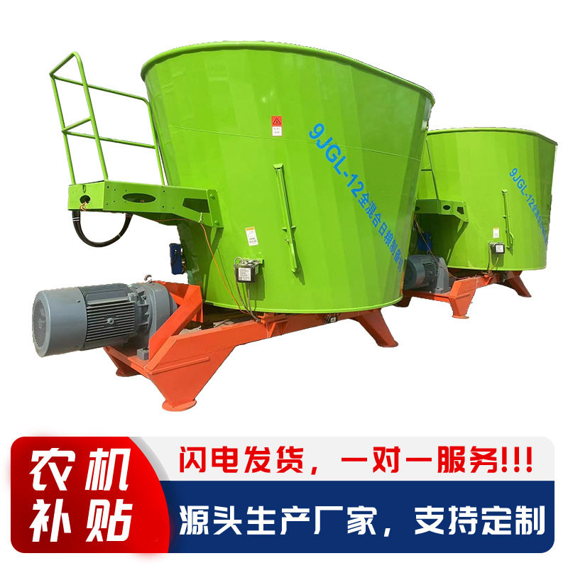 立式牧草饲料混合全日粮饲料搅拌机养殖场牧草料拌料机,农机/农具/农膜,种子包衣机/搅拌机,淘宝优惠券,粉丝福利购,淘宝优惠卷