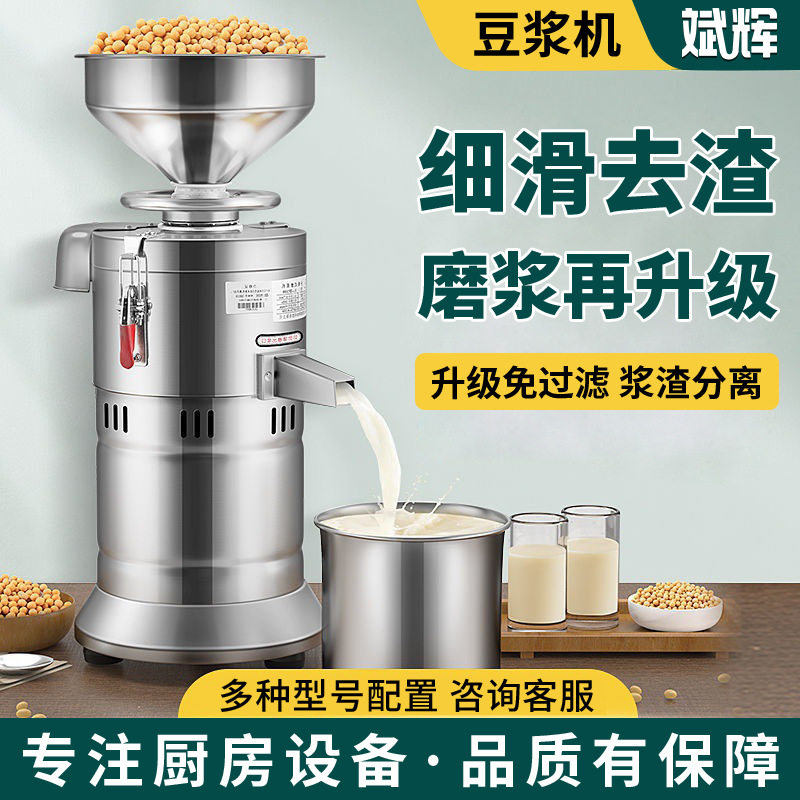 多功能磨豆浆机早餐店打浆机外贸出口豆腐脑浆渣分离现磨现榨厂家,清洗/食品/商业设备,饮料加工设备/冷饮机,淘宝优惠券,粉丝福利购,淘宝优惠卷