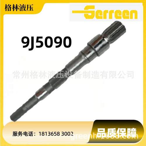 卡特9J-5090 9J5093 卡特彼勒  液压泵轴，全新