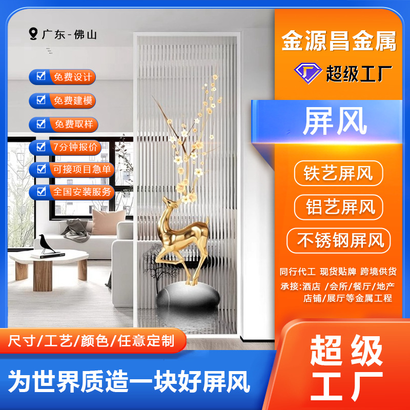 新款屏风隔断艺术玻璃简约现代玄关家用透光轻奢进入户门客厅遮挡