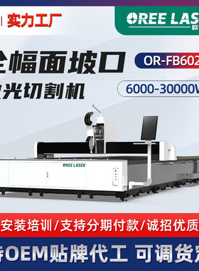 欧锐金属激光切割机合金坡口切割6000瓦单平台光纤激光切割机
