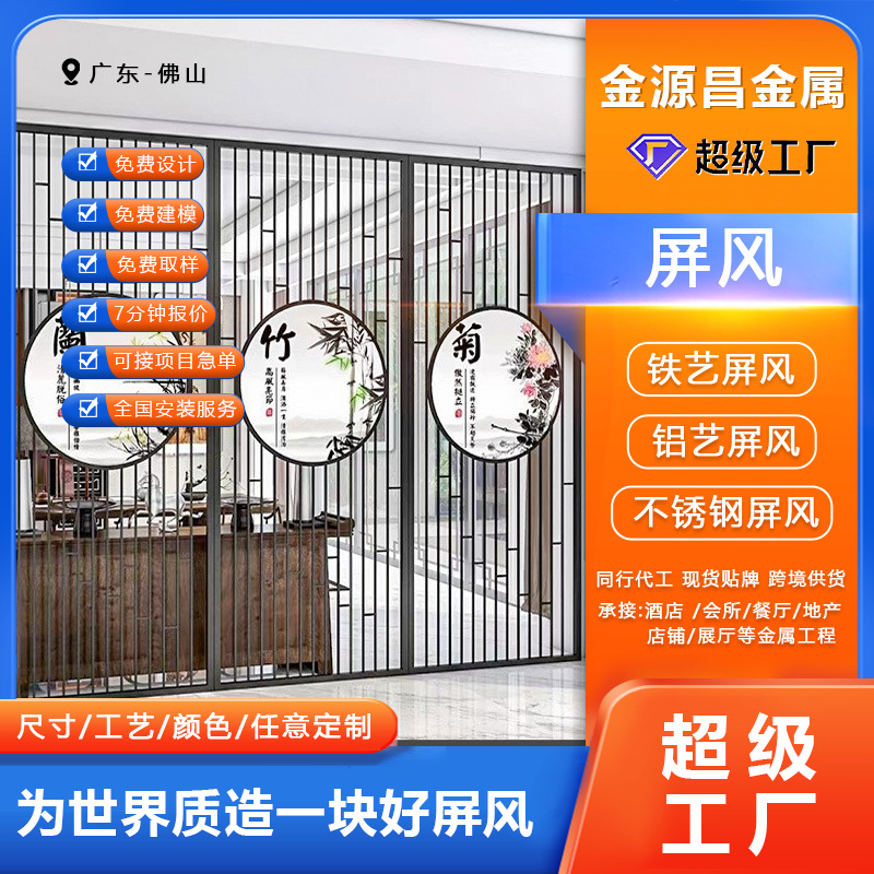 卧室遮挡中式铁艺不锈钢屏风隔断墙北欧简约客厅入户玄关金属屏风