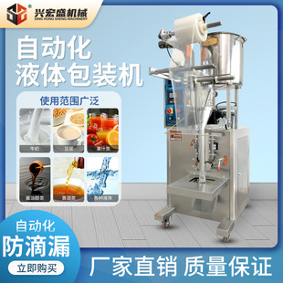机定量 厂家供应全自动立式 液体灌装 机 饮料果汁纯净水果冻包装