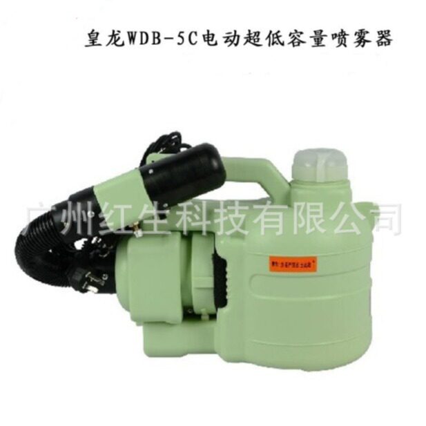 皇龙WDB-5C电动超低容量喷雾器手提式气溶胶超微粒喷雾器