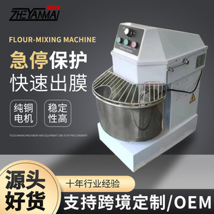 和面机商业用全自动15公斤flour-mixing machine揉面机H20H30H40