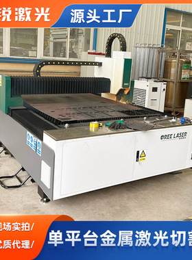 欧锐激光光纤激光切割机金属板子管材切割设备钢板自动激光切割机