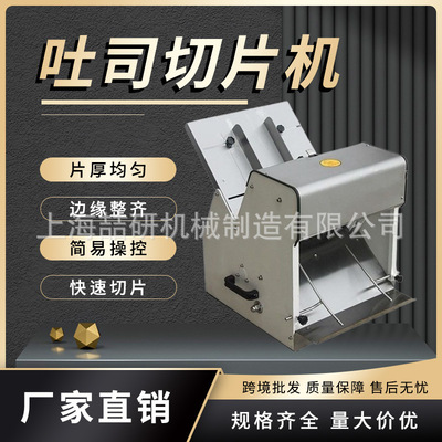 商用面包切片机bread slicer不锈钢全自动方包吐司烘焙切块机跨境