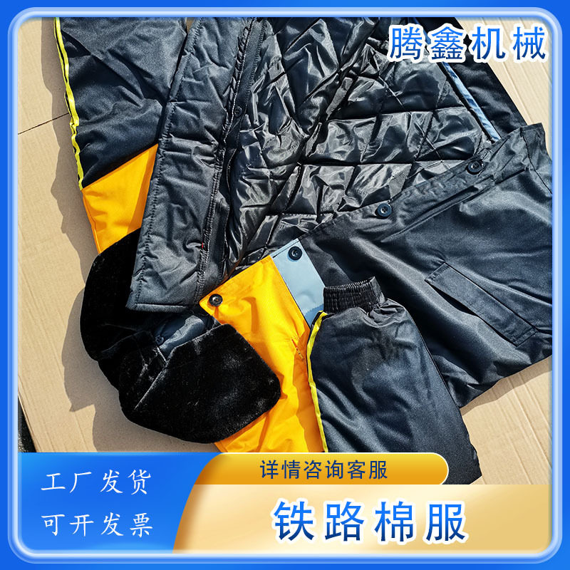 铁路棉服毛领带反光条内胆可拆卸加厚调车棉袄调查员过冬保暖棉衣