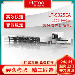 5000W激光切管机 厂家定制激光切管机精度高速度快无毛刺自动送料