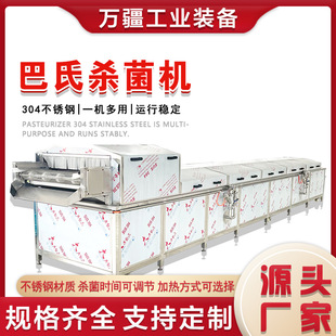 腌黄瓜低温灭菌设备清水笋巴氏杀菌机即食手剥笋杀菌高效杀菌技术