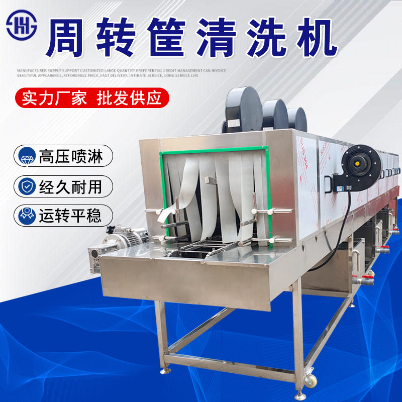 供应全自动周转筐清洗设备餐厅中央厨房餐盘清洗机高压喷淋洗筐机,机械设备,涂装设备,淘宝优惠券,粉丝福利购,淘宝优惠卷