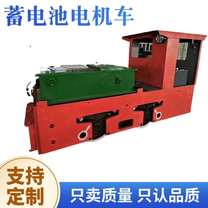 8吨防爆电机车斩波调速支持定制CTY8/6GB防爆特殊型蓄电池电机车