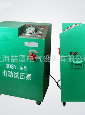 6DSY-16Mpa 电动试压泵 管道试压泵  电动打压泵 380V