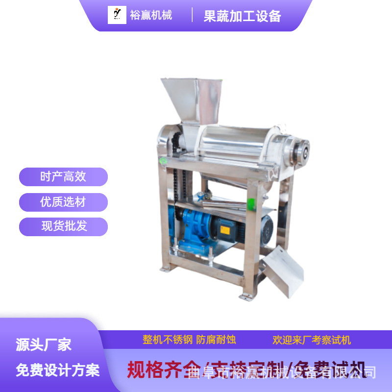 商用杨梅螺旋榨汁机 不锈钢生姜大蒜破碎挤汁机 大型苹果压榨机
