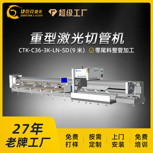 零尾料高精度管材激光切割机 重型三卡盘高速全自动激光切管机