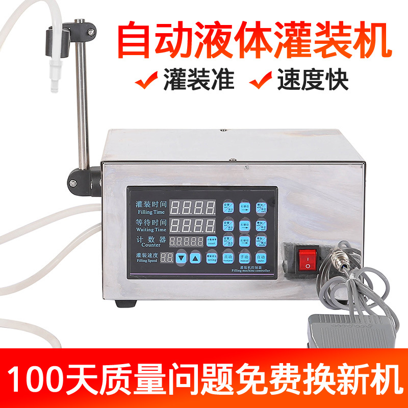 GFK280数控液体灌装机酒水饮料食用油洗手液分装灌装机械高精度