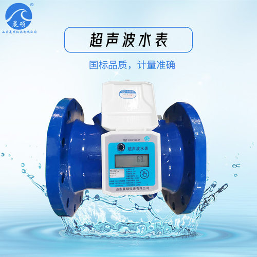 智能瞬时计量水表 超声波水表 单声道 双声道远传水表