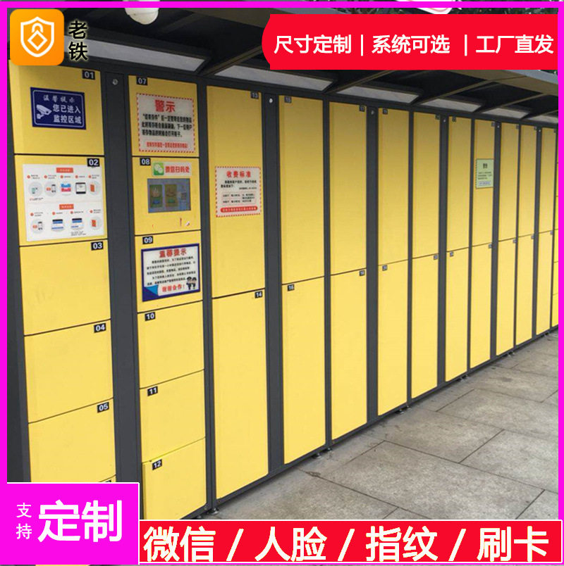 智能微信扫码支付储物柜/会议室存包柜/手环刷卡寄存柜/批发代理