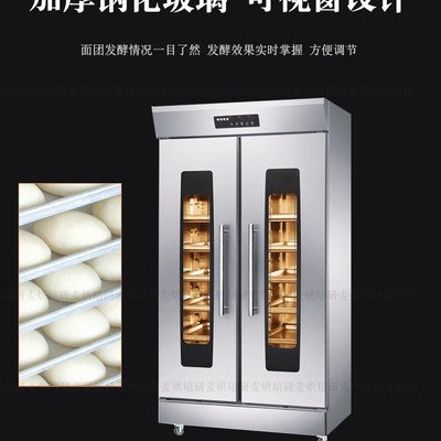 【可跨境】喆研麦恒温发酵箱全不锈钢13PCS16PCS32PCS面团醒发机