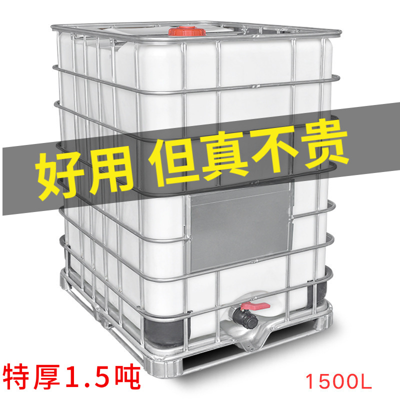 1.5吨/t方形塑料吨桶化工桶运输柴油桶大容量全新污水桶1500L吨桶