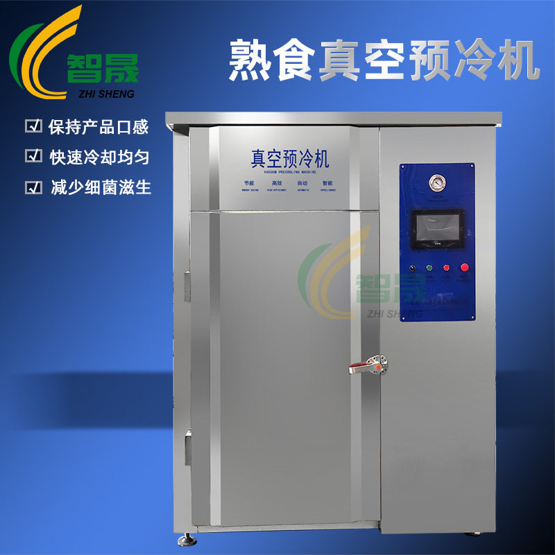 包子米饭熟食降温设备 快餐盒饭真空预冷机 烧鸡烧鸭打冷设备,机械设备,消毒灭菌设备,淘宝优惠券,粉丝福利购,淘宝优惠卷