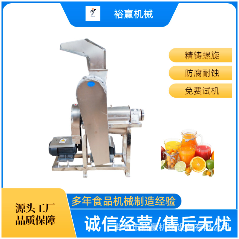 大型工业榨汁机 苹果雪梨粉碎螺旋压榨机 芹菜生姜大蒜螺旋榨汁机