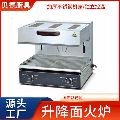 西餐升降面火炉小型披萨烤炉红外线高效能电烧烤炉上色均匀晒炉