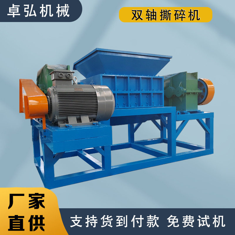 易拉罐油漆桶双轴撕碎机吨包袋纸箱托盘粉碎设备塑料瓶高效锤片式