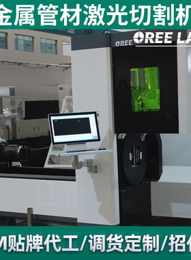 欧锐激光金属管材切割机3000W方管圆管割管机圆形钢管激光切管机