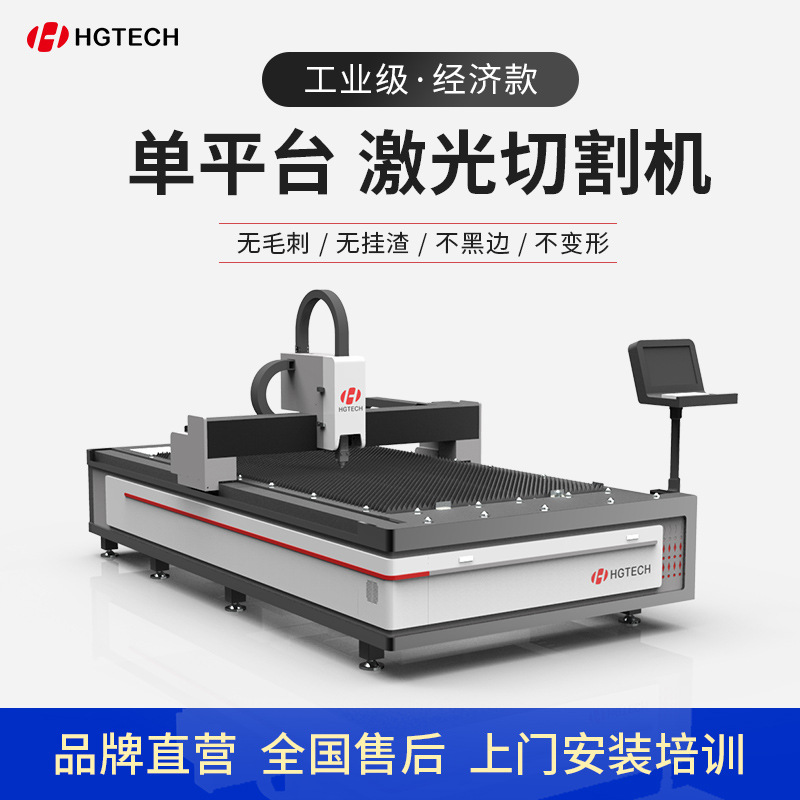华工1530光纤激光切割机碳钢不锈钢金属板材大功率工业级金属切割