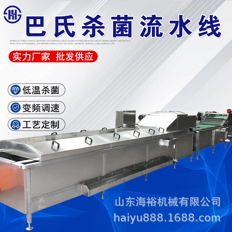 供应全自动连续巴氏杀菌流水线饮料牛奶杀菌设备 灌装巴氏杀菌机,机械设备,消毒灭菌设备,淘宝优惠券,粉丝福利购,淘宝优惠卷