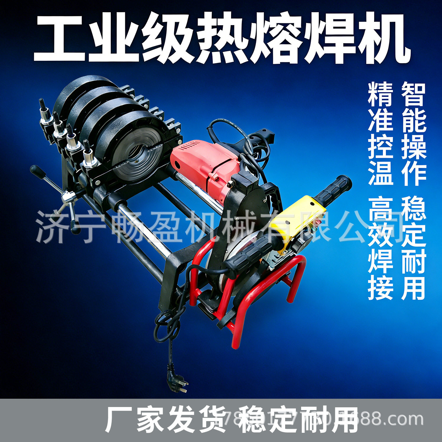 pe管手动热熔对接机手摇对焊机热熔两环四环63-160-200-250