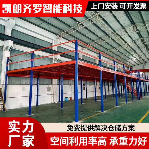 阁楼式仓储货架阁楼货架平台仓库重型仓储货架厂家现货 可定制