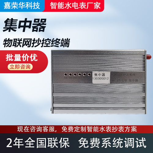 厂家直供GPRS无线485高精度物联网智能水电表 远程自动抄表