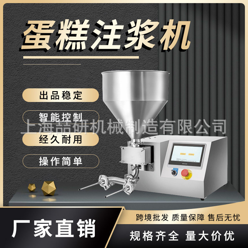 手持蛋糕注浆机商用爆珠冰面包注芯机桌上型手持纸杯蛋糕注浆机