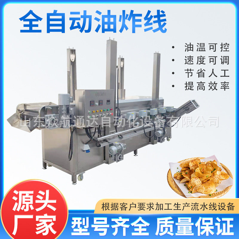 鸭块油炸线香酥带鱼段油炸机青豆蚕豆花生米浸泡油炸生产设备