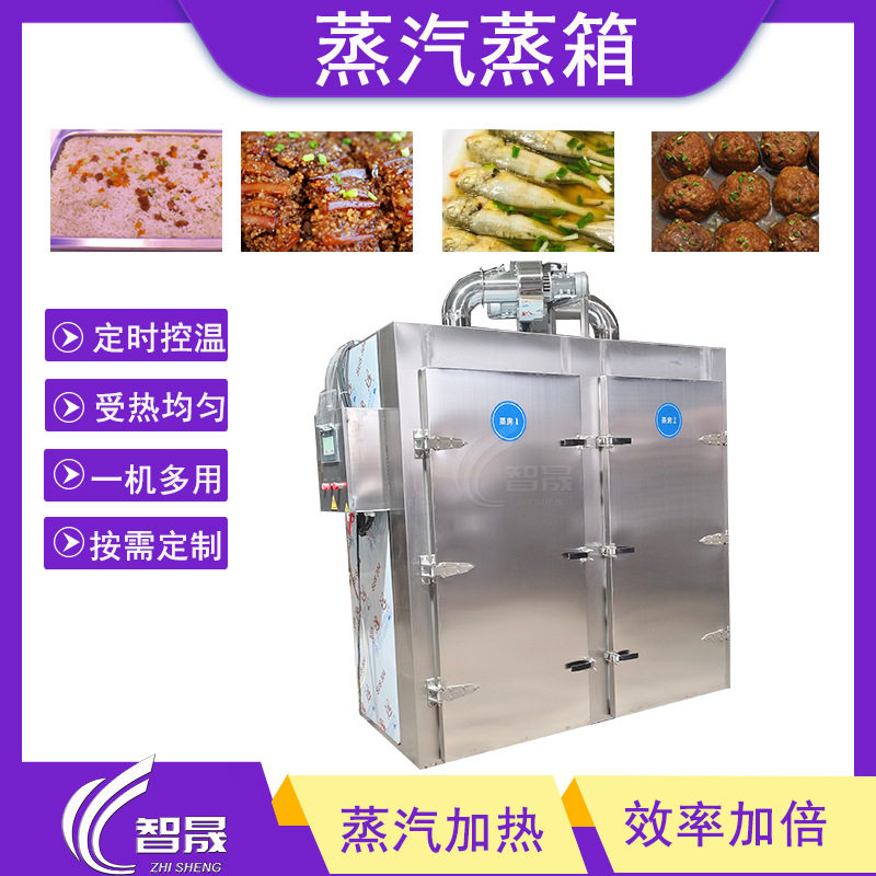 蒸汽蒸箱插盘式肉类蒸柜 自动控温蛋饺蒸房 不锈钢预制菜蒸饭,机械设备,干燥机/干燥箱/烘干机,淘宝优惠券,粉丝福利购,淘宝优惠卷