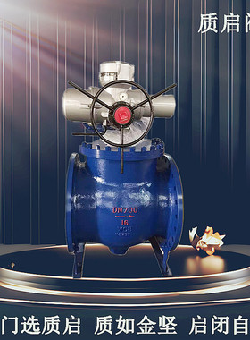 DYQ940H-10电动上装式球阀电动偏心半球阀泉州质启硬密封球阀DN50