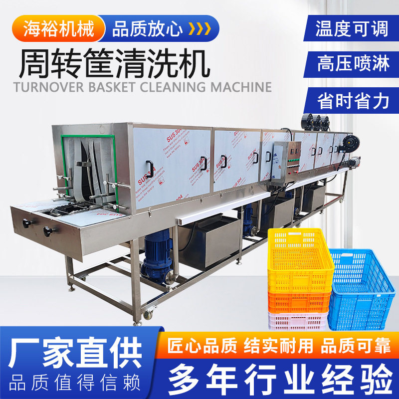 食品工厂周转箱全自动清洗机塑料筐清洗线生鲜果蔬海鲜,机械设备,消毒灭菌设备,淘宝优惠券,粉丝福利购,淘宝优惠卷