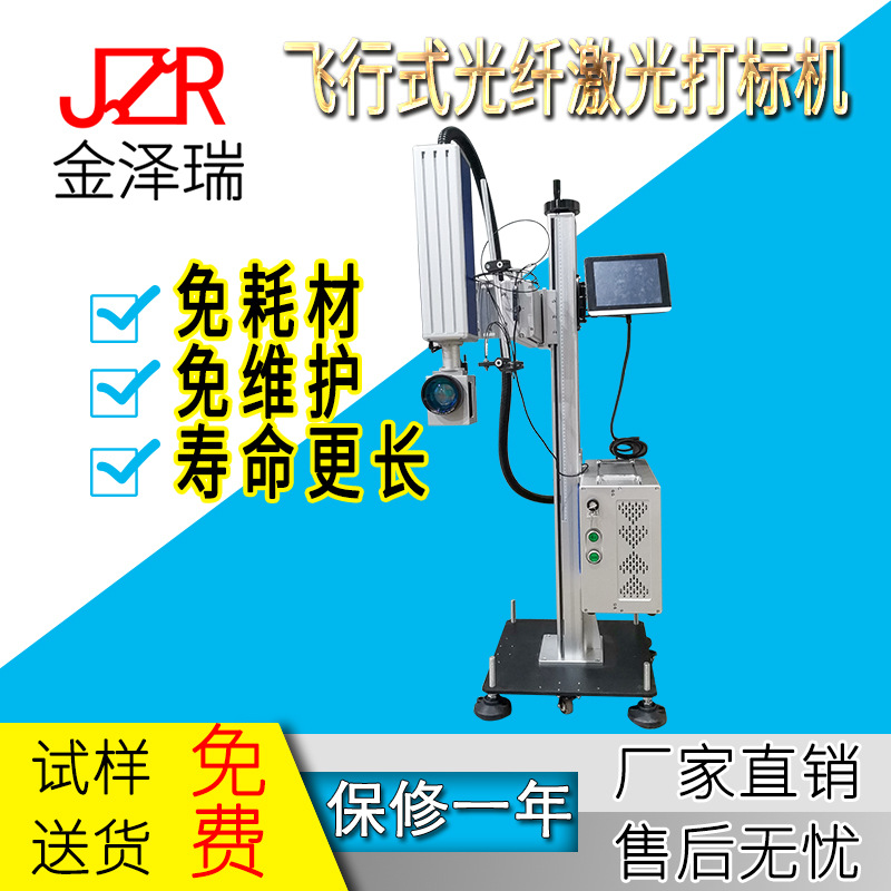 瓶盖打标机 瓶身打标机 金属易拉罐打码机 塑料盖 日期打码机