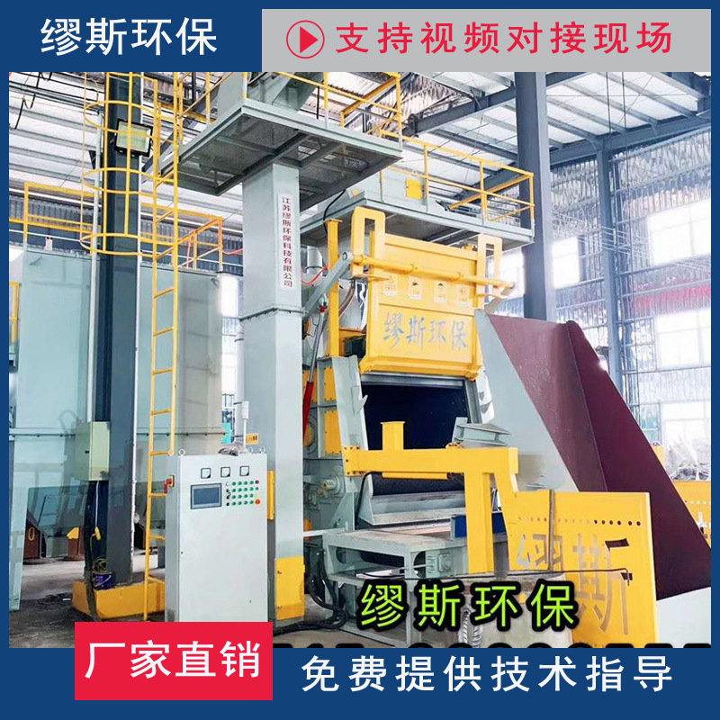 厂家直销全自动履带式抛丸清理机 滚筒式抛丸机 山东抛丸机