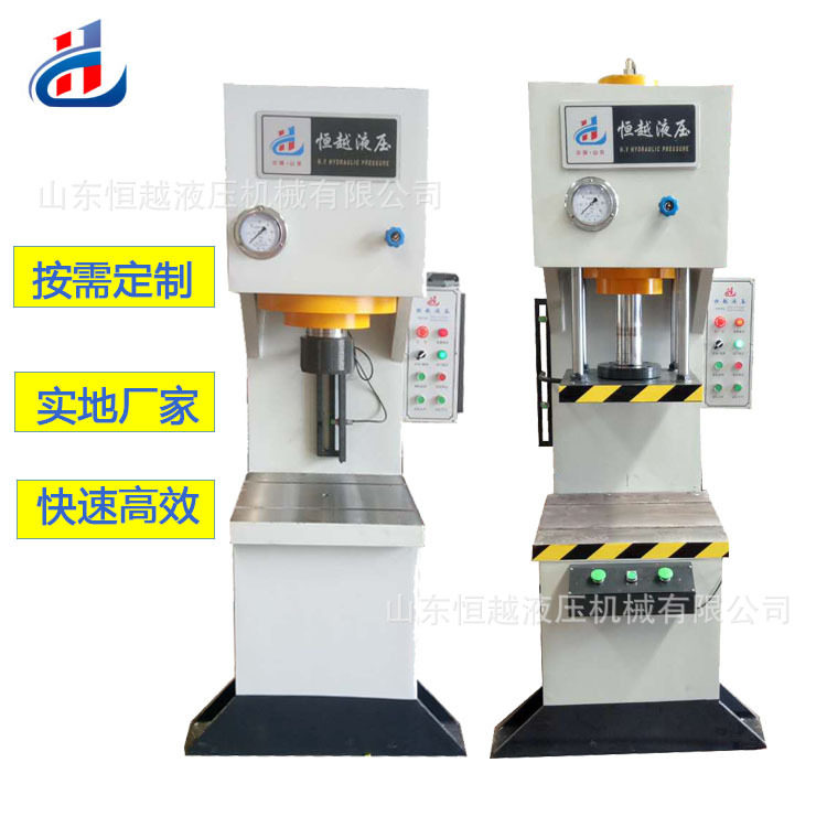 厂家供应80吨整形冲切单臂液压机 单柱油压机 C型单臂压装机,包装,五金配件包装,淘宝优惠券,粉丝福利购,淘宝优惠卷