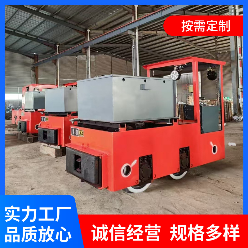 12吨电机车双驾驶室斩波调速CTL12/6GB防爆特殊型蓄电池电机车