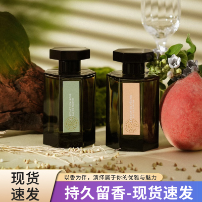 狂恋苦艾冥府之路香水分装小样